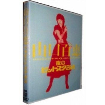 山口百恵 in 夜のヒットスタジオ DVD-BOX