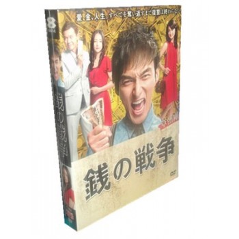 日本ドラマ 銭の戦争 DVD-BOX
