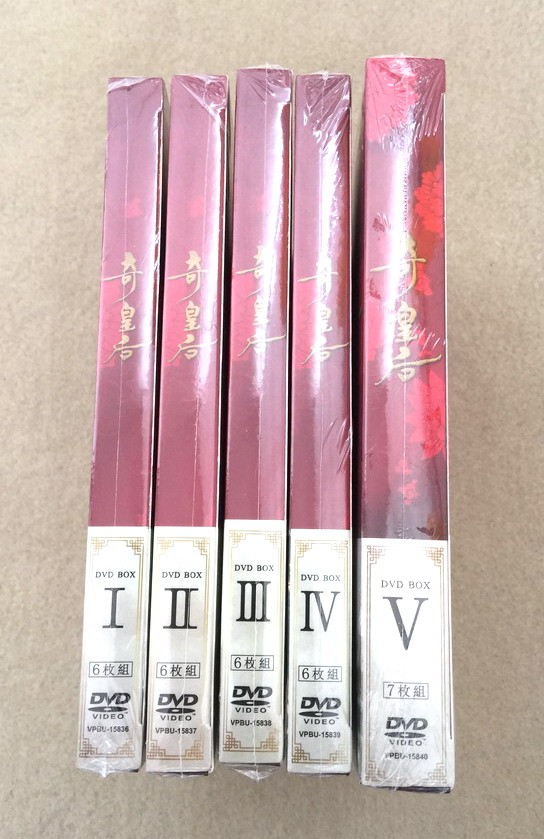 奇皇后 -ふたつの愛 涙の誓い- DVD BOX I+II+III+IV+V 完全版激安値段 