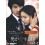 男が愛する時 (ノーカット版) DVD-BOX 1+2