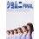 ショムニ FINAL (第3シリーズ) DVD-BOX