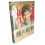 日本ドラマ 銭の戦争 DVD-BOX